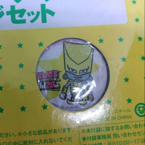 ジョジョ 非売品缶バッジ ウルトラジャンプ ウルジャン ジョースター一行のキュートな『オリジナルJOJO缶バッジ』が書店