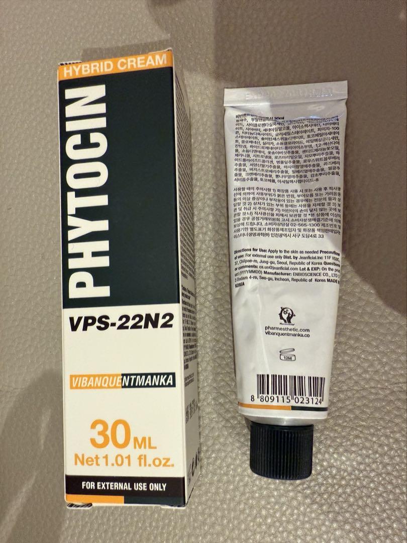 正規品 PHYTOCIN VPS-22N2 ハイブリッドリジュラン再生クリーム