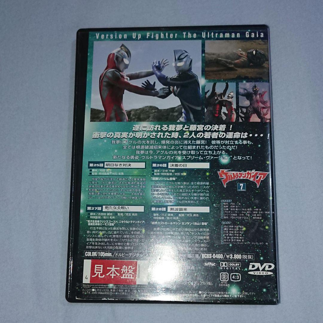 ウルトラマンガイア(7) [DVD] p706p5g Yahoo!オークション - 即決 ウルトラマンガイア(7)・DVD