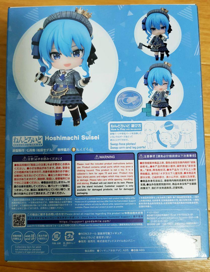 新品未開封　ねんどろいど 星街すいせい 1979