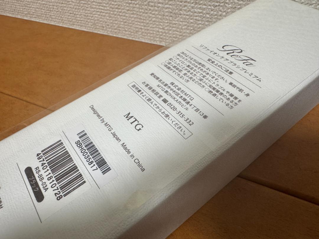 新品未開封 ReFa リファイオンケアブラシプレミアム ブラック