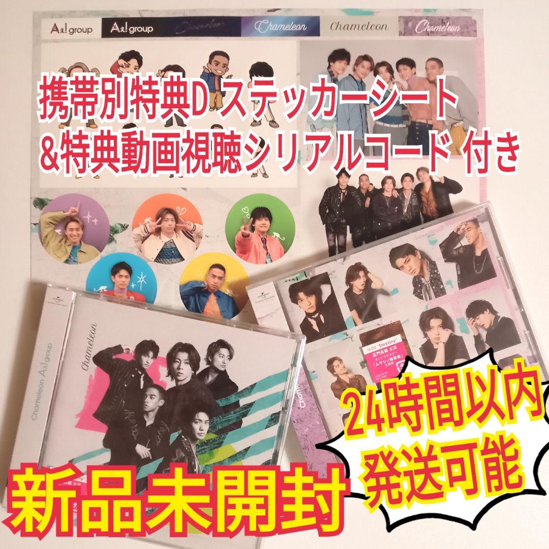 先着特典付・予約ポイント5倍】 Aぇ! group / 『 Chameleon 』4