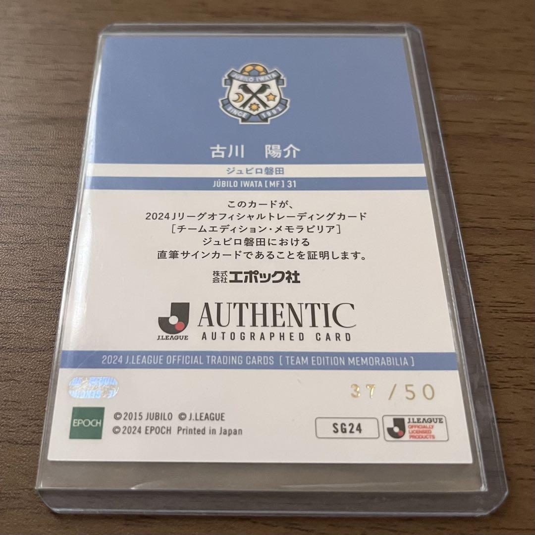古川陽介