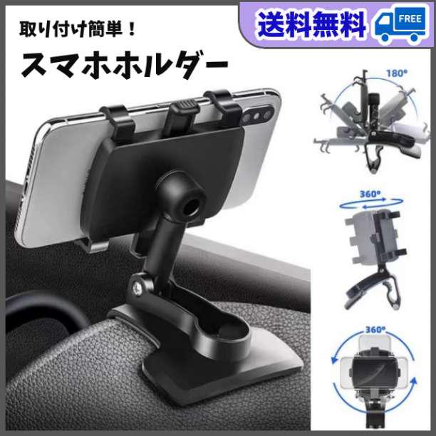 車載 スマホホルダー クリップ式 携帯スタンド 充電 カーナビ バイク