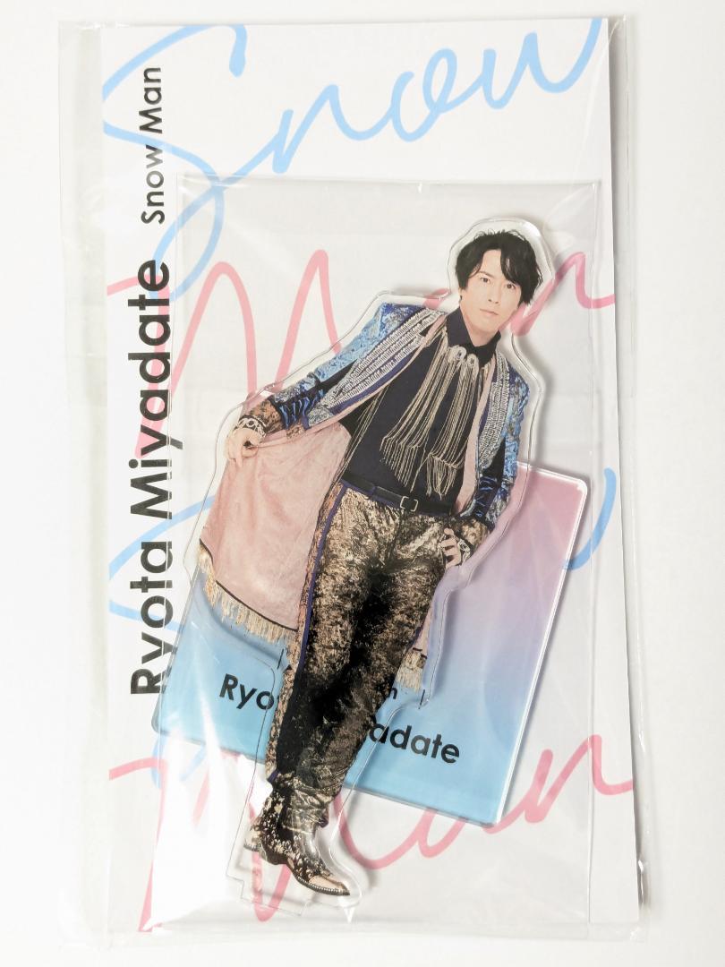 新品未開封 Snow Man 宮舘涼太 アクリルスタンド アクスタFest