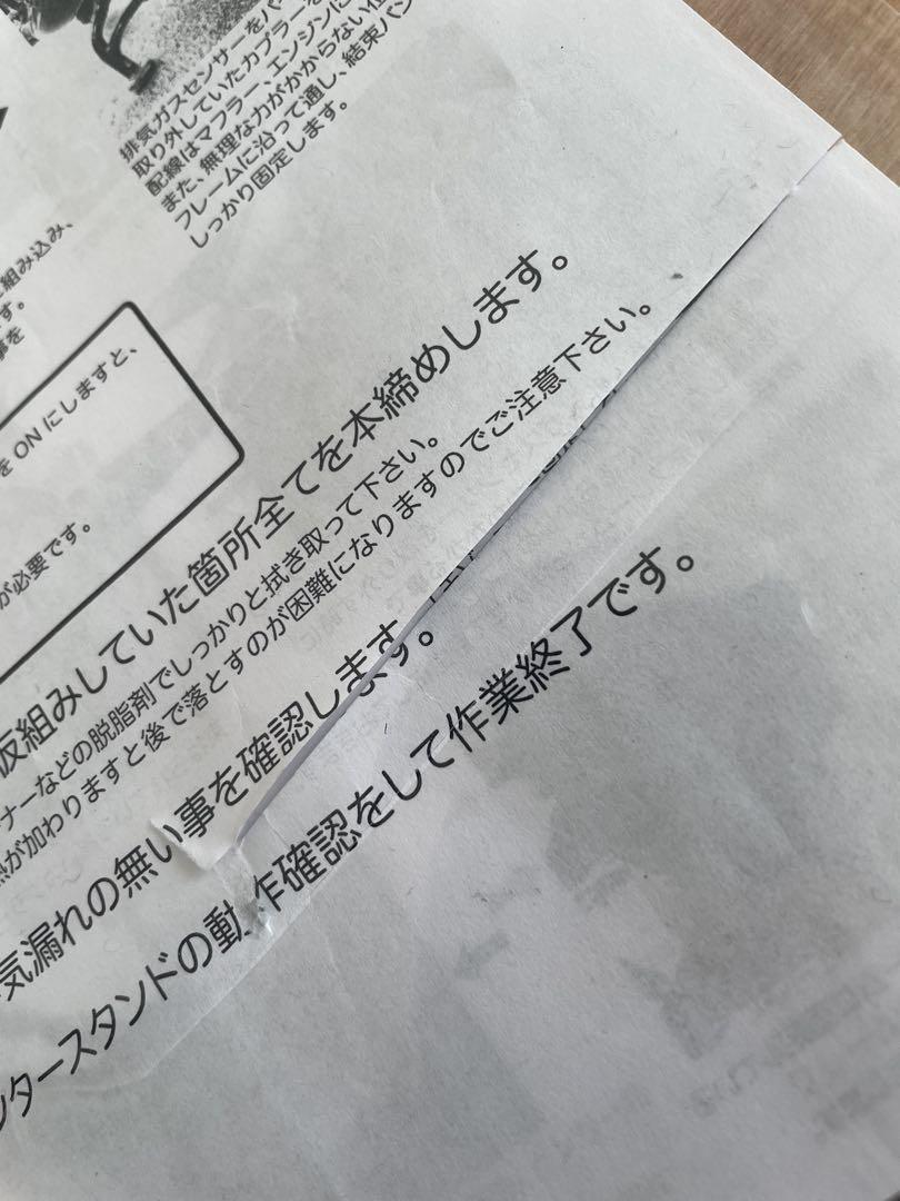 Vストローム250/GSX250R SP忠男 パワーボックス パイプ