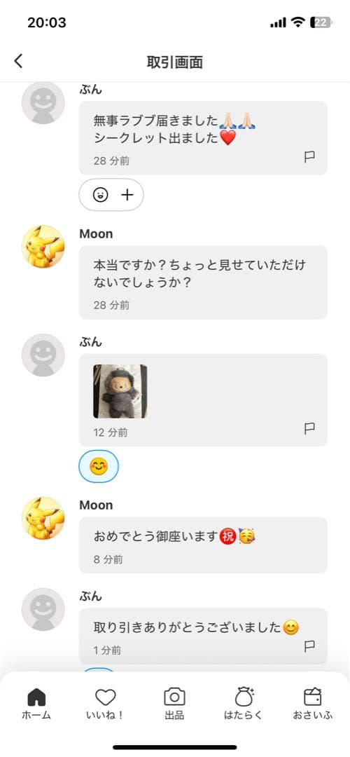 【正規品・未開封】Labubu Big into Energy 3箱