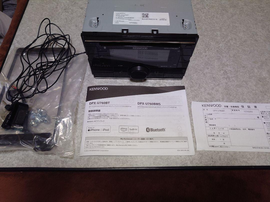 KENWOOD　ＤＰＸーＵ７６０ＢＴ ２DINカーオーディオ　bluetooth