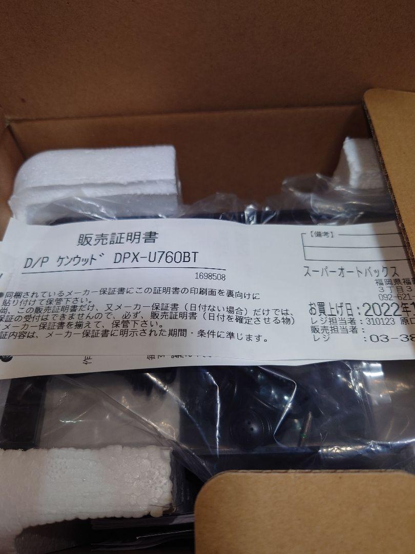 KENWOOD　ＤＰＸーＵ７６０ＢＴ ２DINカーオーディオ　bluetooth