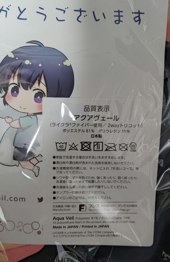 マシュミル 千羽くんといっしょ