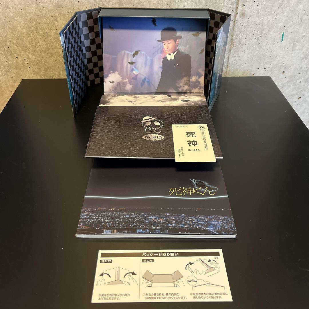 死神くん DVD-BOX〈5枚組〉 大野智