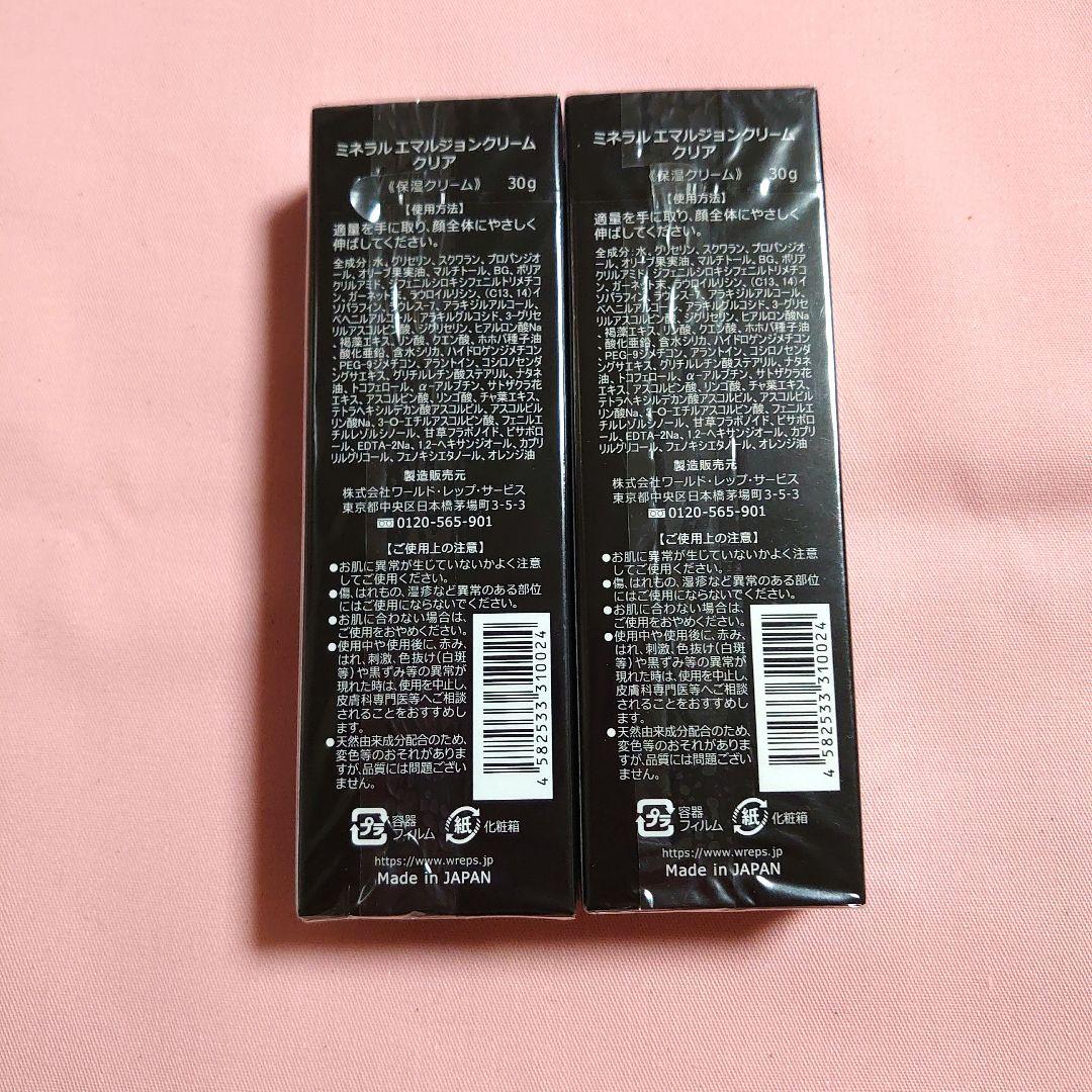 ワールドレップサービスミネラルエマルジョンクリームクリア＜保湿クリーム＞