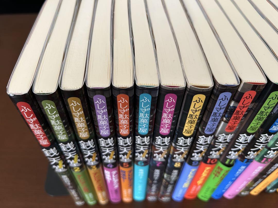 銭天堂 全20巻セット - メルカリ