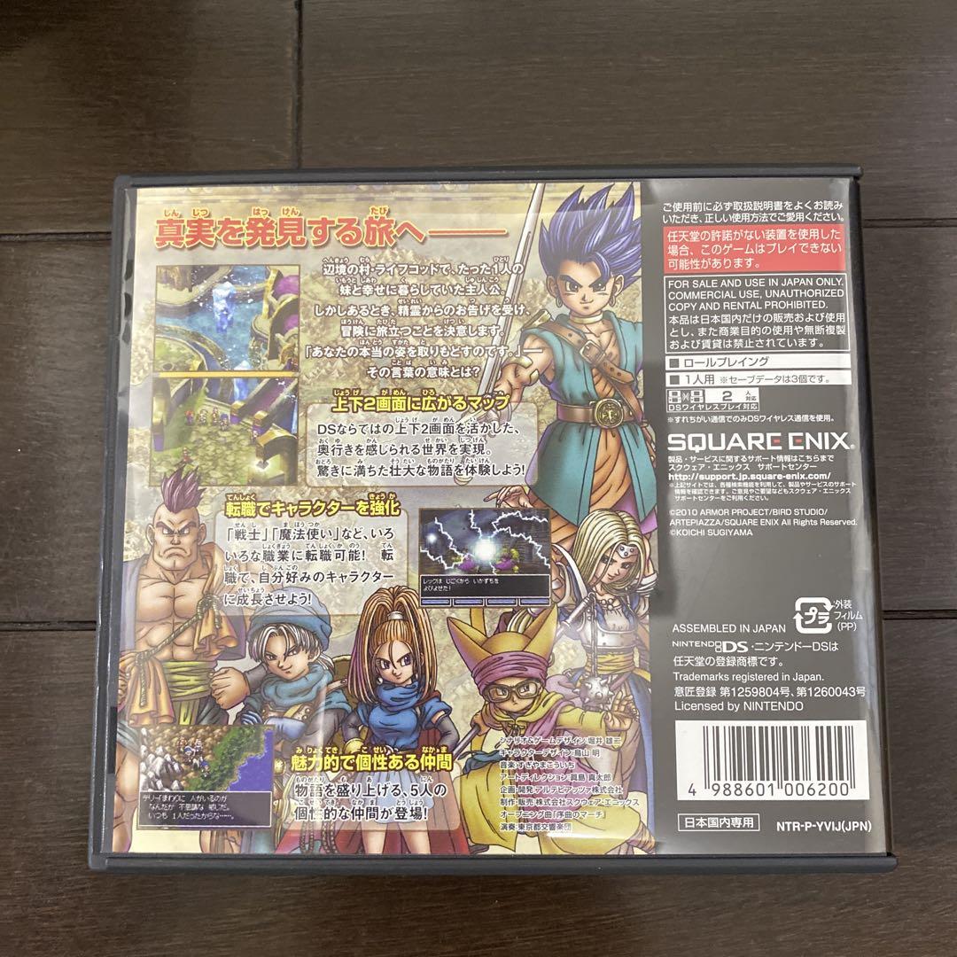 ドラゴンクエスト