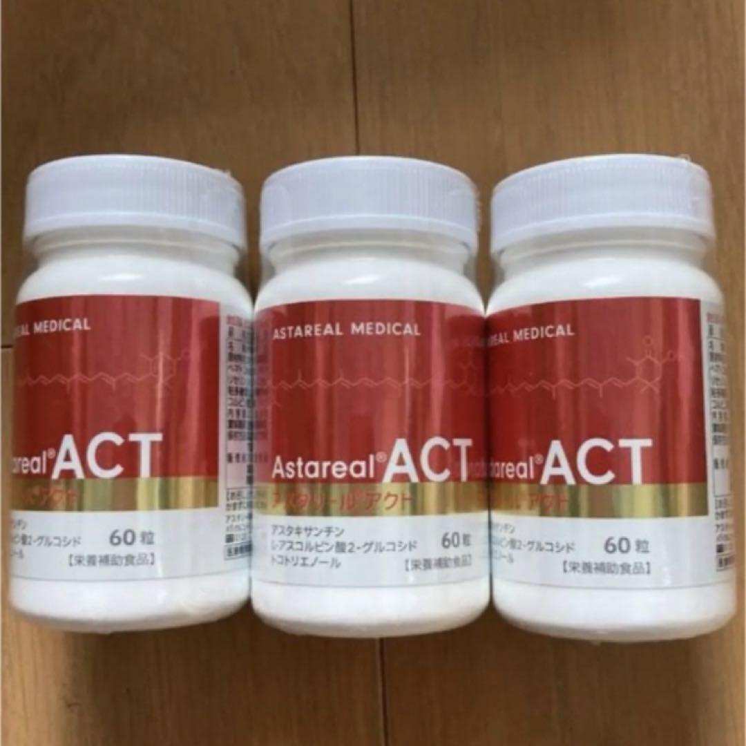 新品未使用 アスタリールACT 3個