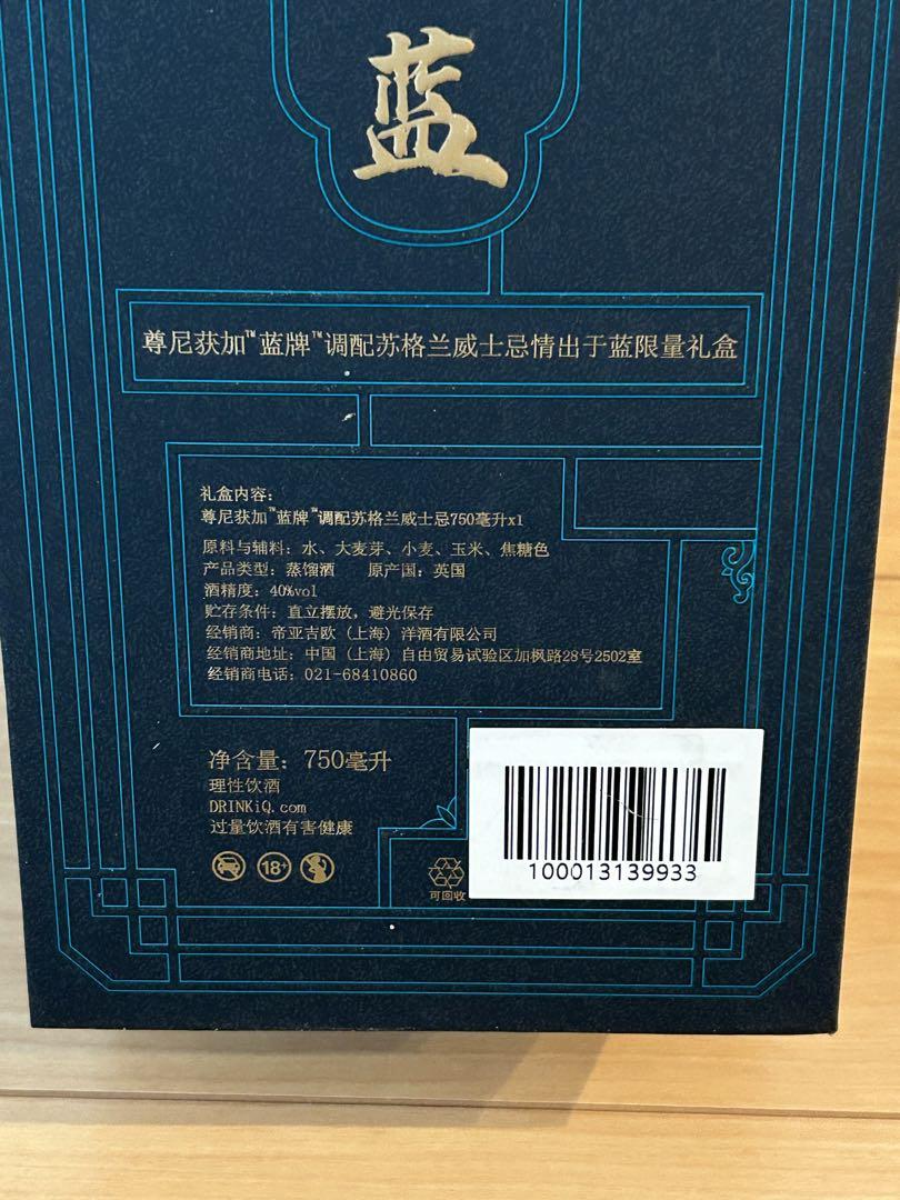 ウイスキー JOHNNIE WALKER BLUE LABEL