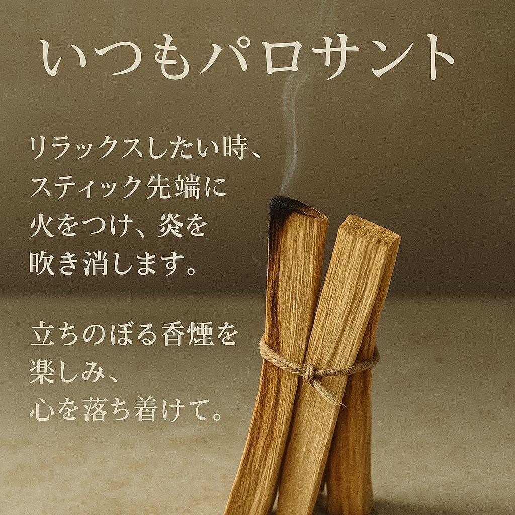 【オンラインショップ】 激安価格☆天然お香木インセンス✨️高級パロサント5本✨️説明 お香