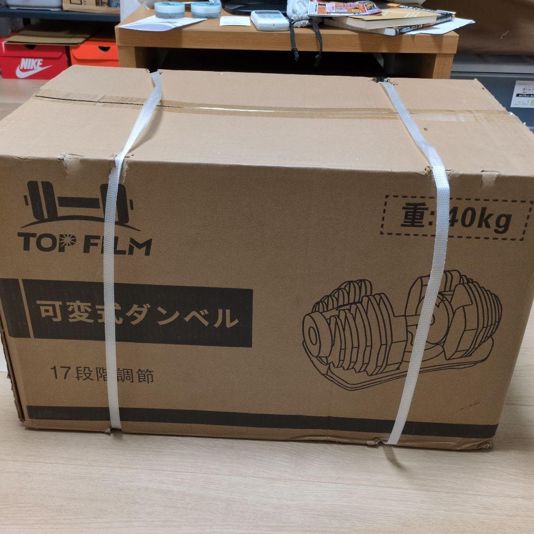 可変式ダンベル 40kg【新品・未使用】