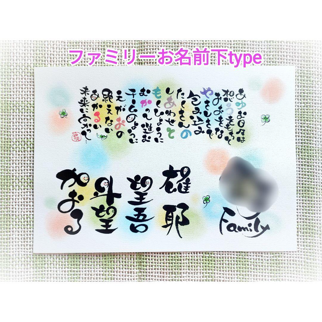 専用 名前詩