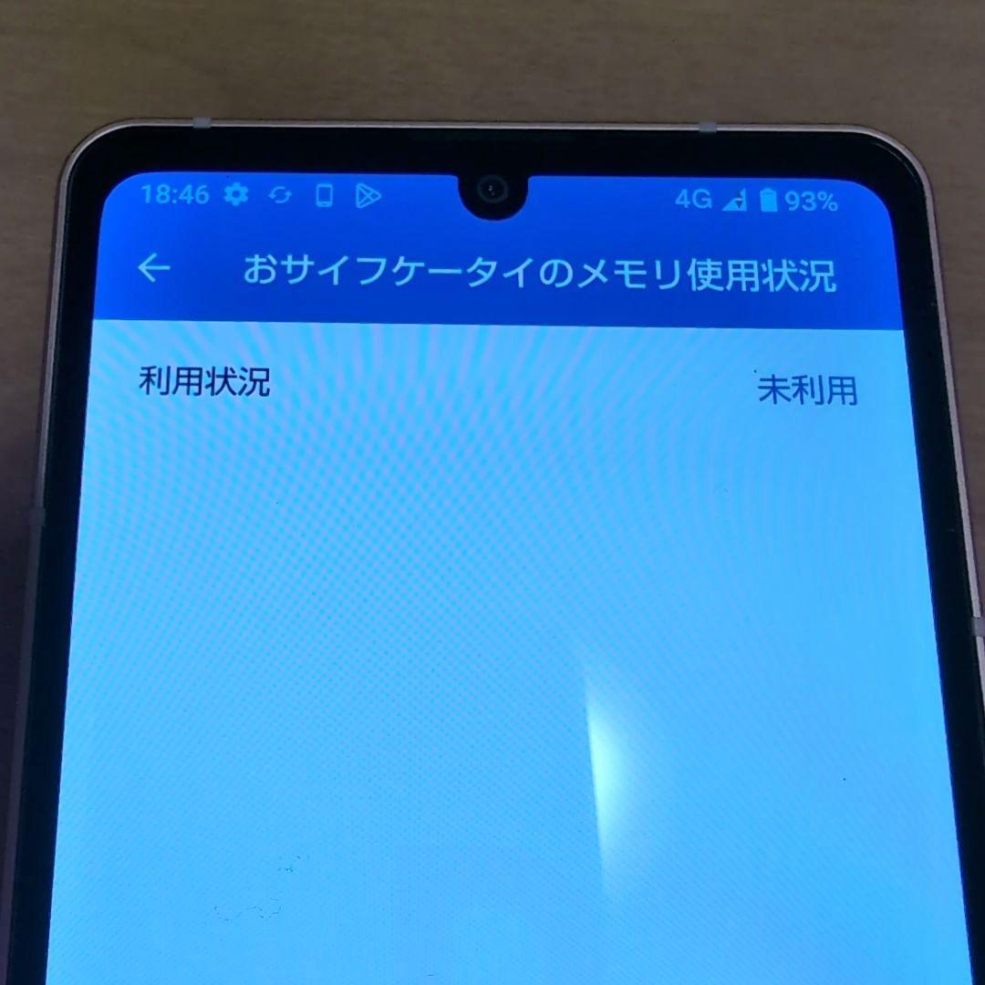 【美品】AQUOS sense6s SIMフリー 楽天版