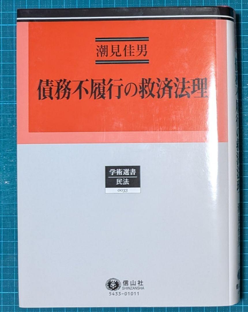 直弟子のさ条件」 大川隆法著 書籍とCDのセット