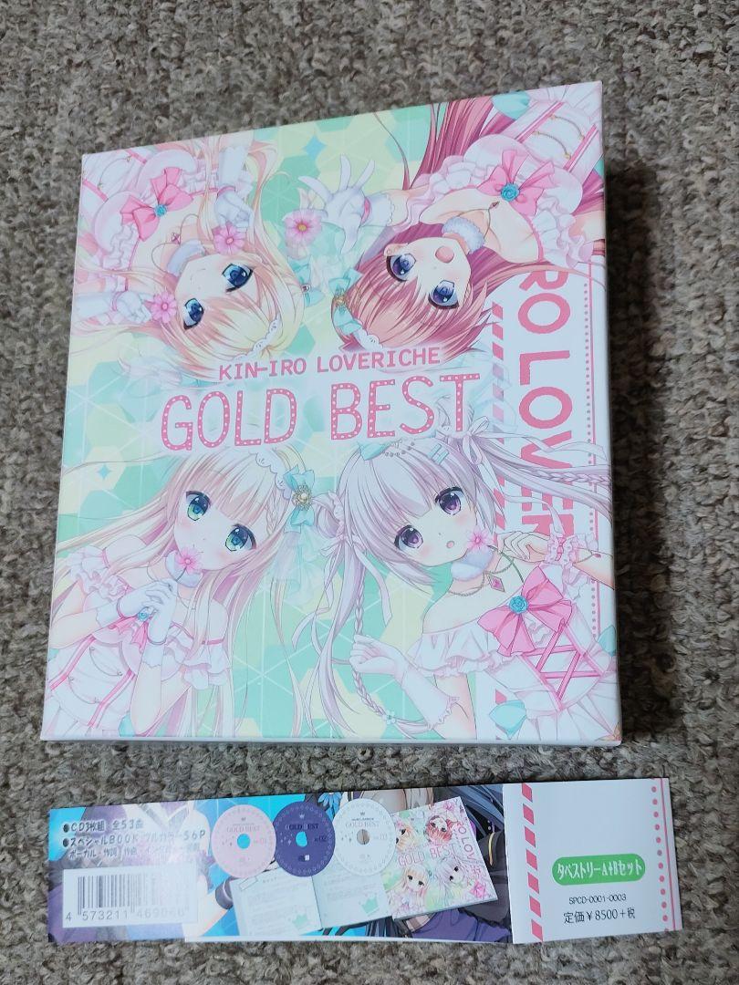 金色ラブリッチェ GOLD BEST 特典タペストリー付き