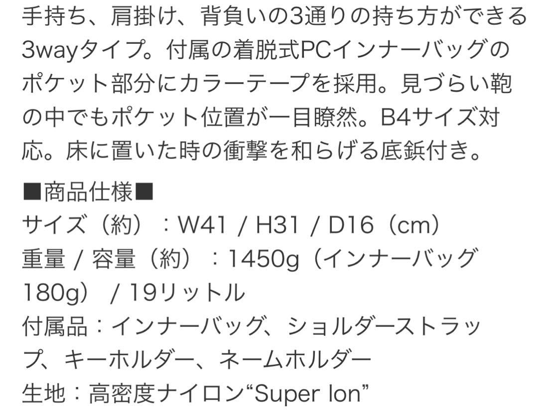 極美品✨マンハッタンパッセージ 3way ビジネスバッグ リュック ブラック