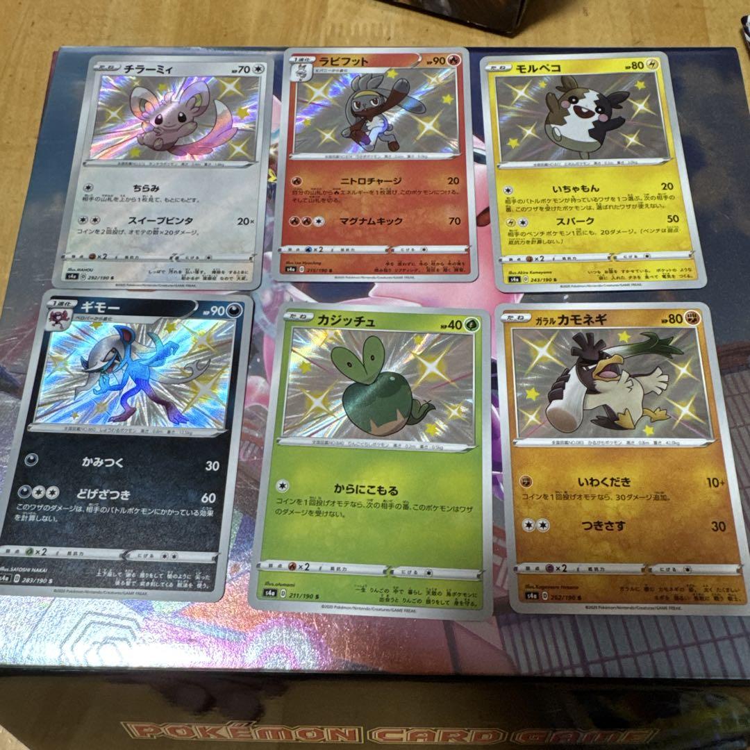 【交渉用】ポケモンカード 色違い シャイニースターV ー ポケモンカード シャイニースターV 色違い10枚確定パック 未開封