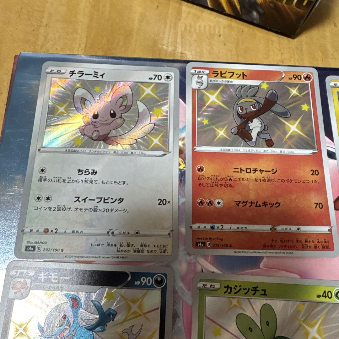 シャイニスターＶ色違いフルコンプ シャイニースターv 色違い ポケモンカード 6枚セット - メルカリ