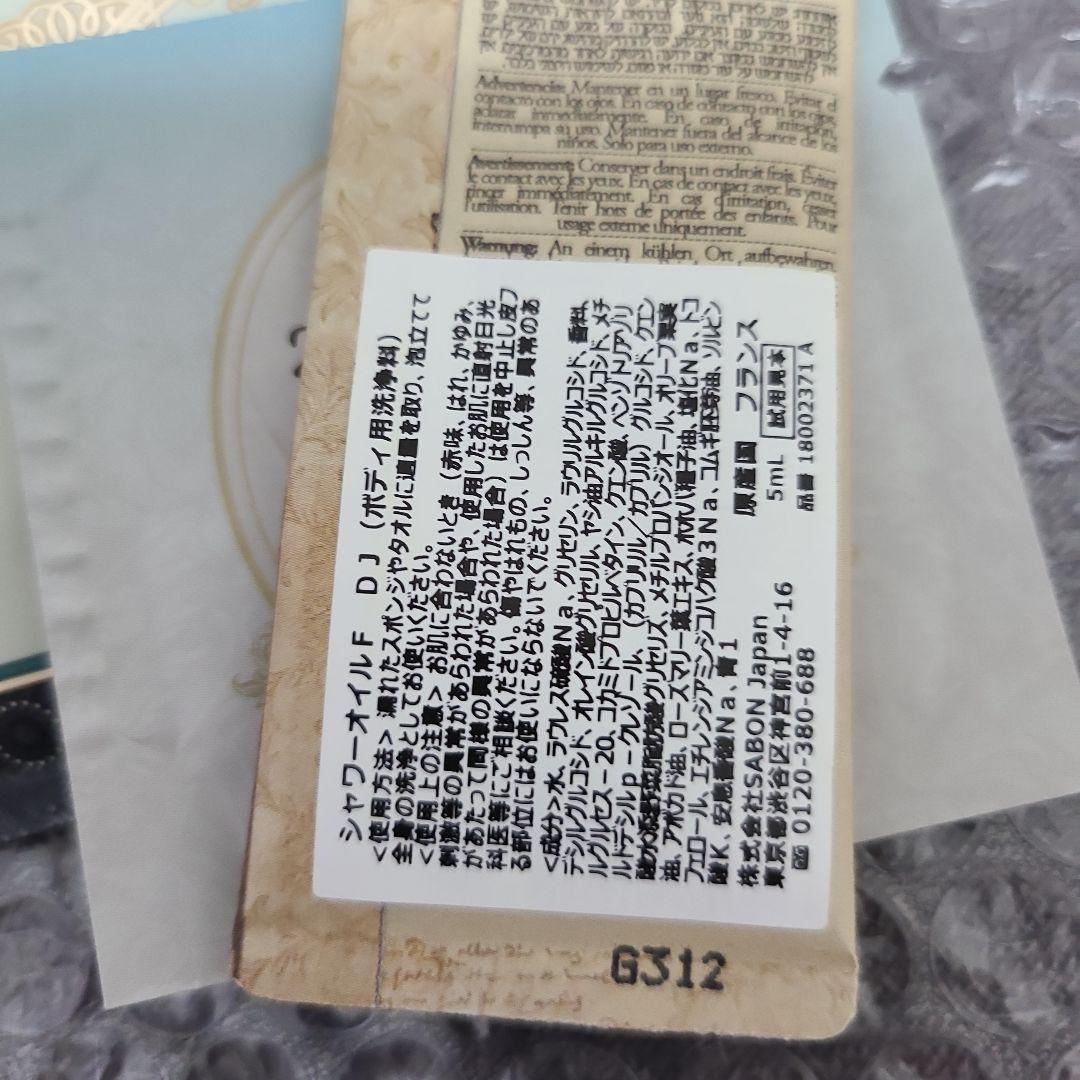 SABON トライアルセット 3点 チャームつき - メルカリ