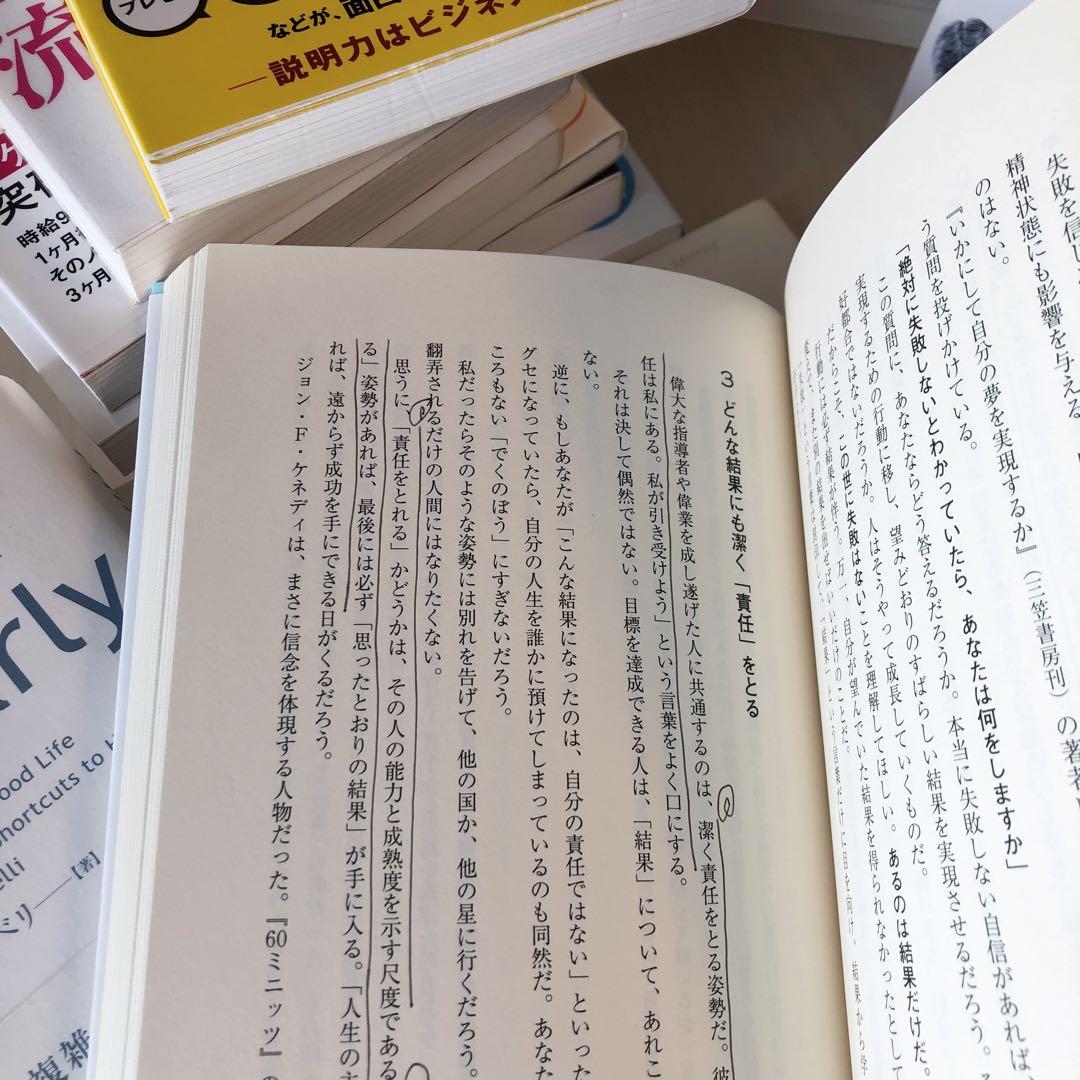 【超お得】ビジネス 自己啓発 実用書 24冊 段ボール1箱詰め合わせ 自己啓発本 超お得】ビジネス 自己啓発 実用書 24冊 段ボール1箱詰め合わせ