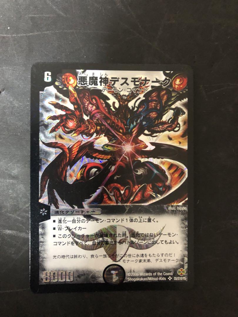 ディエルマスターズ 初期 悪魔神デスモーク - メルカリ