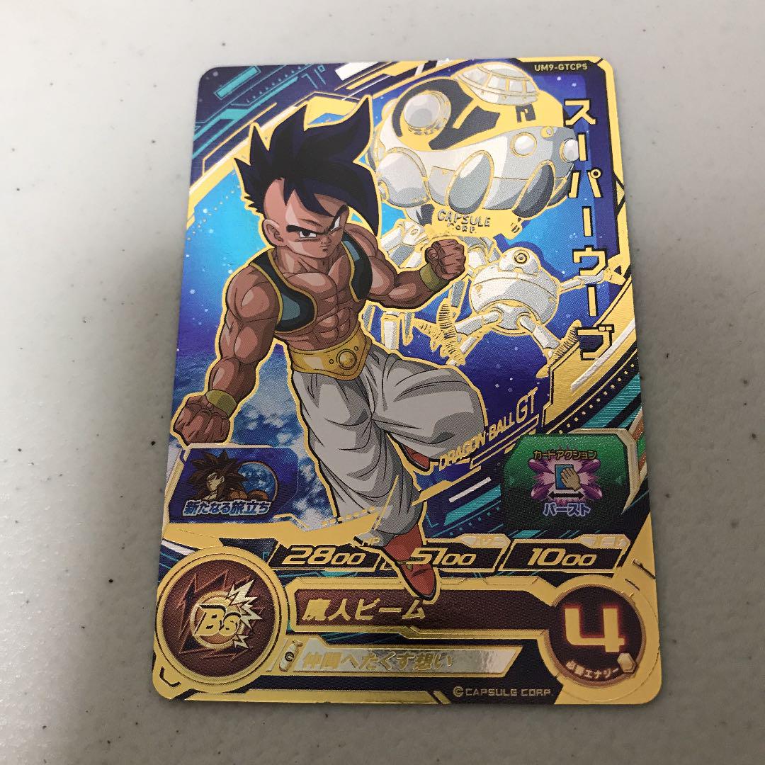 メルカリ スーパードラゴンボールヒーローズ スーパーウーブ Um9 Gtcp5 555 中古や未使用のフリマ メルカリ スーパードラゴンボールヒーローズ スーパーウーブ Um9 Gtcp5 555 中古や未使用のフリマ