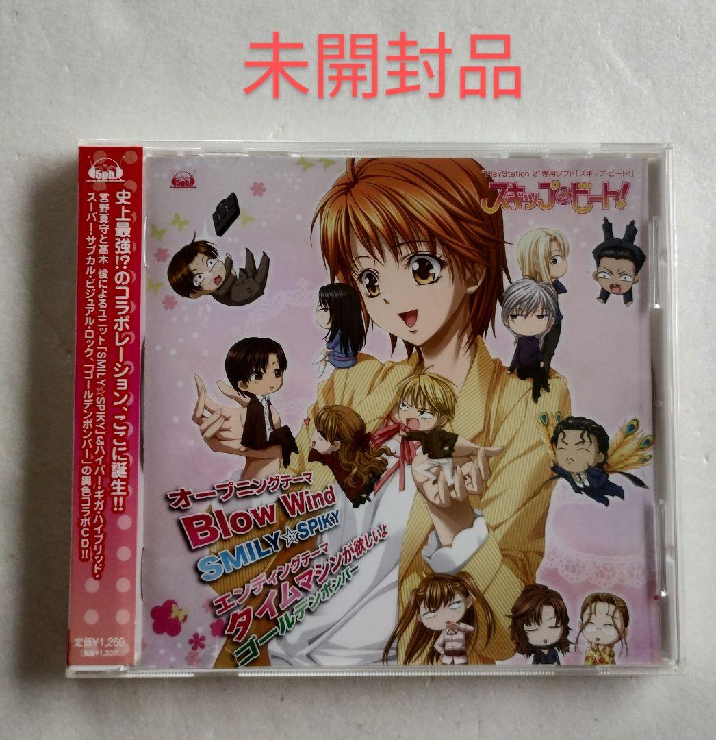 ☆未開封☆ Blow Wind / タイムマシンが欲しいよ CD - メルカリ