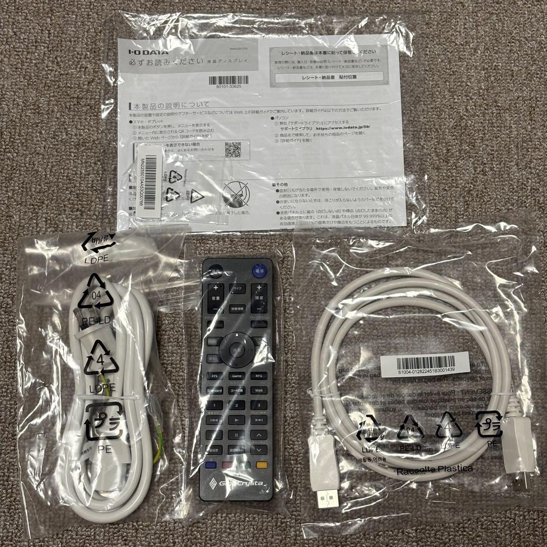 IODATA GigaCrysta KH-GD242UDW ゲーミングモニター