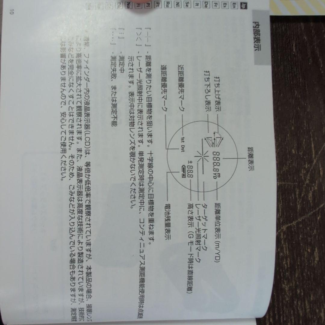 Nikon COOLSHOT AS ゴルフ用距離計