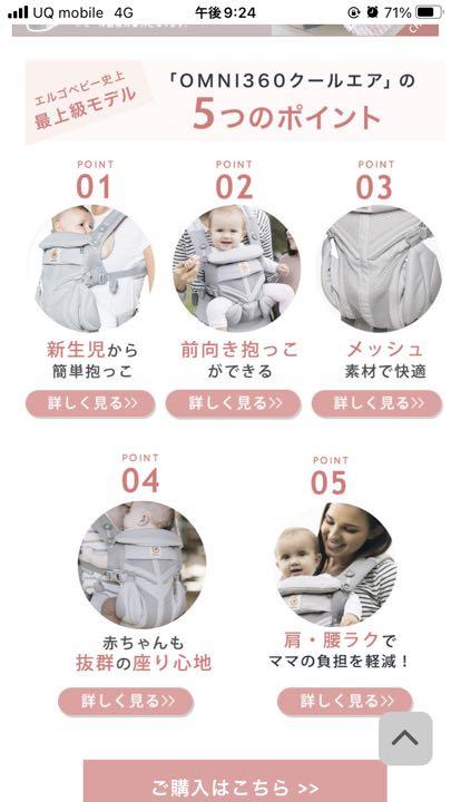 エルゴベビー ベビーキャリア OMNI360 クールエア ブラック