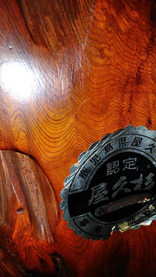 千年屋久杉の衝立
