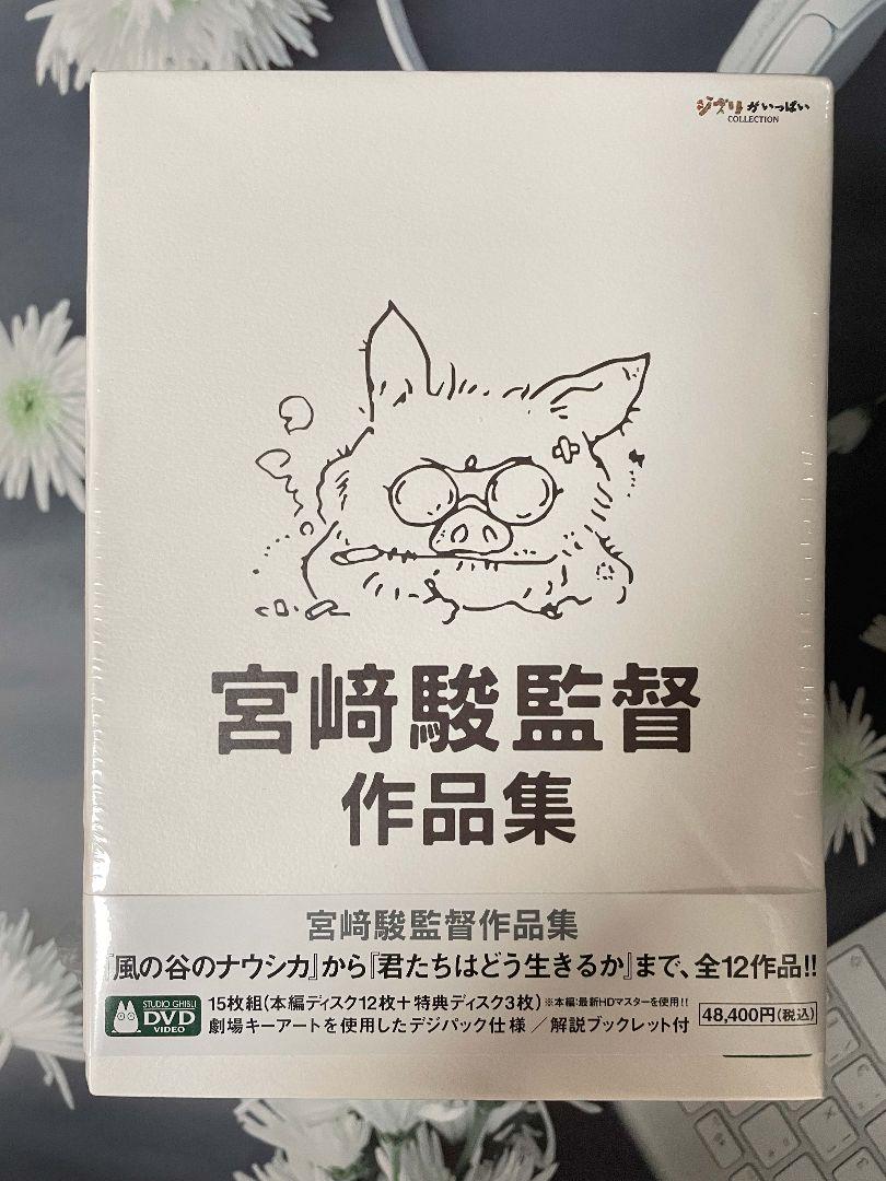 【火の鳥さん専用】宮崎駿監督作品集 増補版[DVD]15枚組 火の鳥さん専用】宮崎駿監督作品集 増補版[DVD]15枚組（ホーム