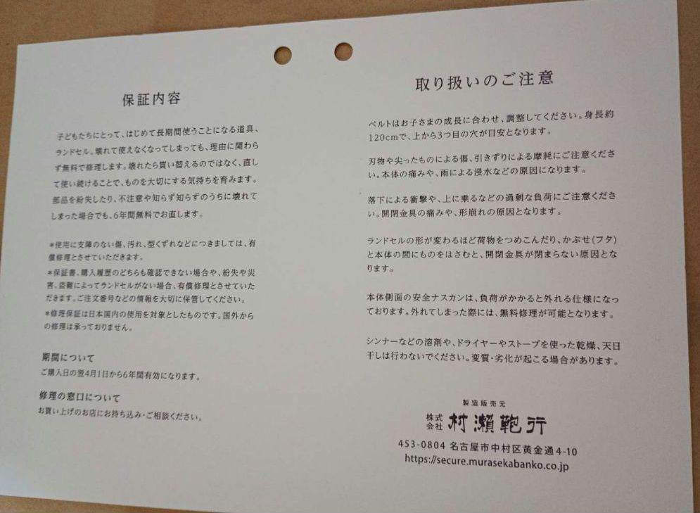 ランドセル キャメル