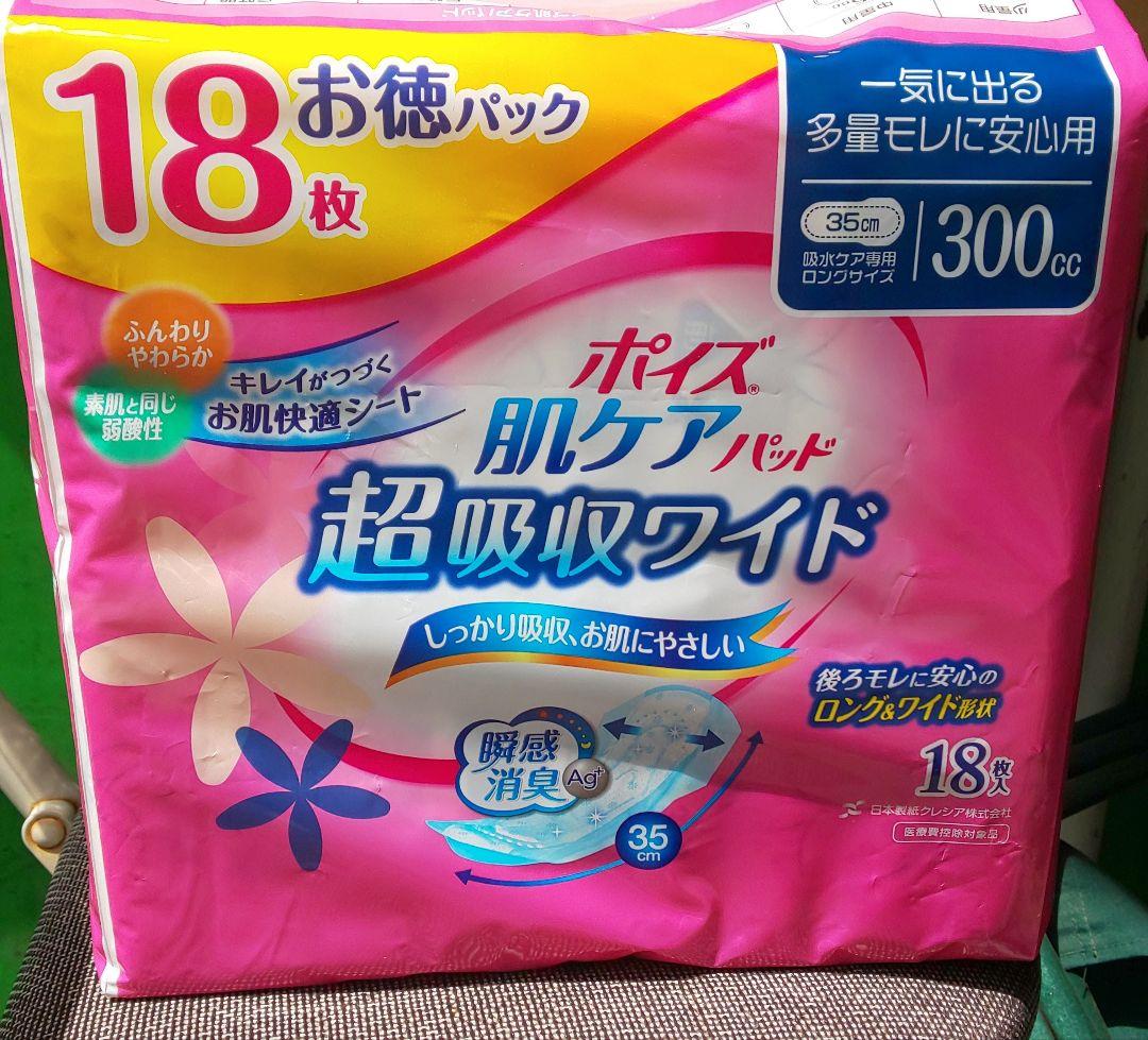 【9個セット】ポイズ 肌ケアパッド 超吸収ワイド (18枚入) 300cc