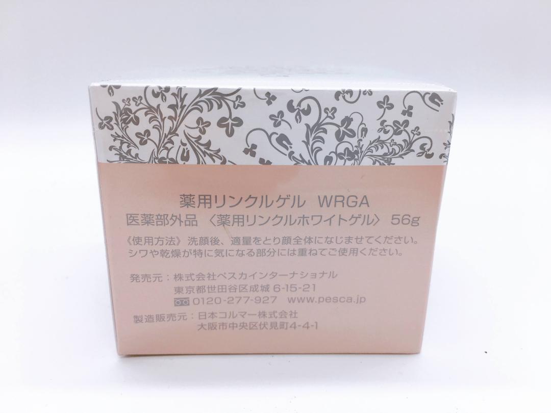 【8517】★新品未使用★ぺスカ 薬用リンクルゲル WRGA 56g 4個セット