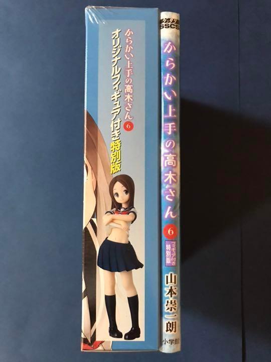 クリアランス買い 【新品 未開封】からかい上手の高木さん 6 フィギュア付き特別版 クリアランス買い 【新品 未開封】からかい上手の高木さん 6 フィギュア付き特別版
