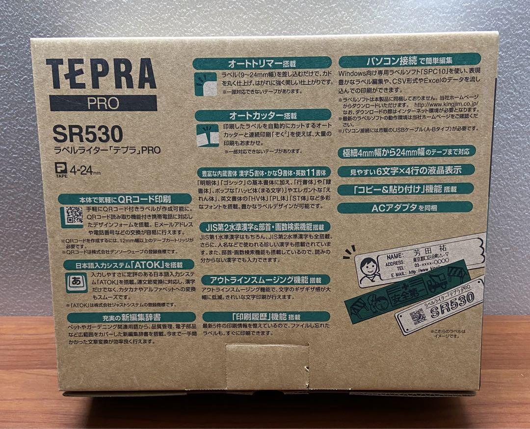 タイムセール！KING JIM SR530 テプラ（ほぼ未使用）
