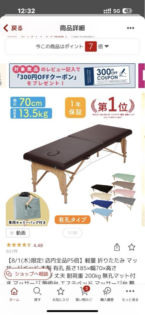 マッサージベッド　stelle 楽天市場】マッサージベッド マッサージ台 折りたたみ