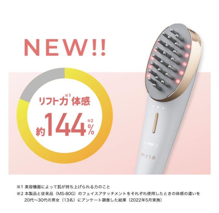 42%割引満点の ミーゼスカルプリフト プラス 美容機器 家電・スマホ