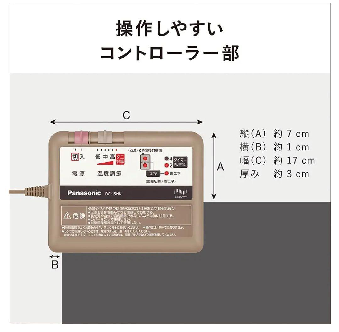 【状態良好です】パナソニック DC-NK ホットカーペット1.5畳
