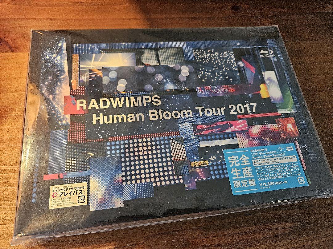 RADWIMPS/Human Bloom Tour 2017〈完全生産限定盤〉