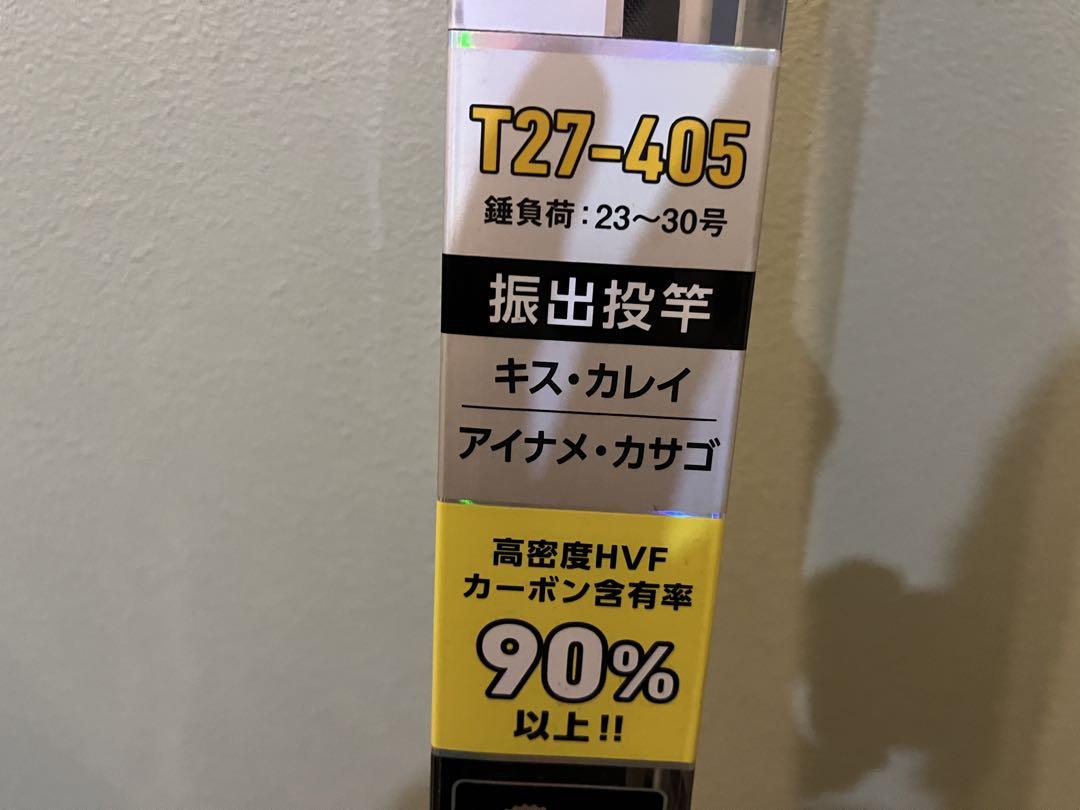 ダイワ　プライムサーフ　T27-405