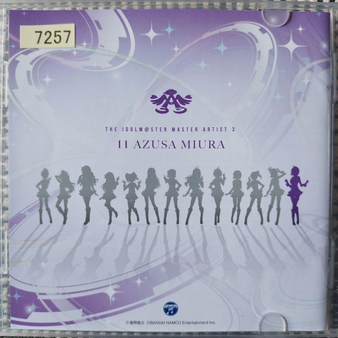 アイドルマスター MASTER ARTIST 3 三浦あずさ 11 - メルカリ